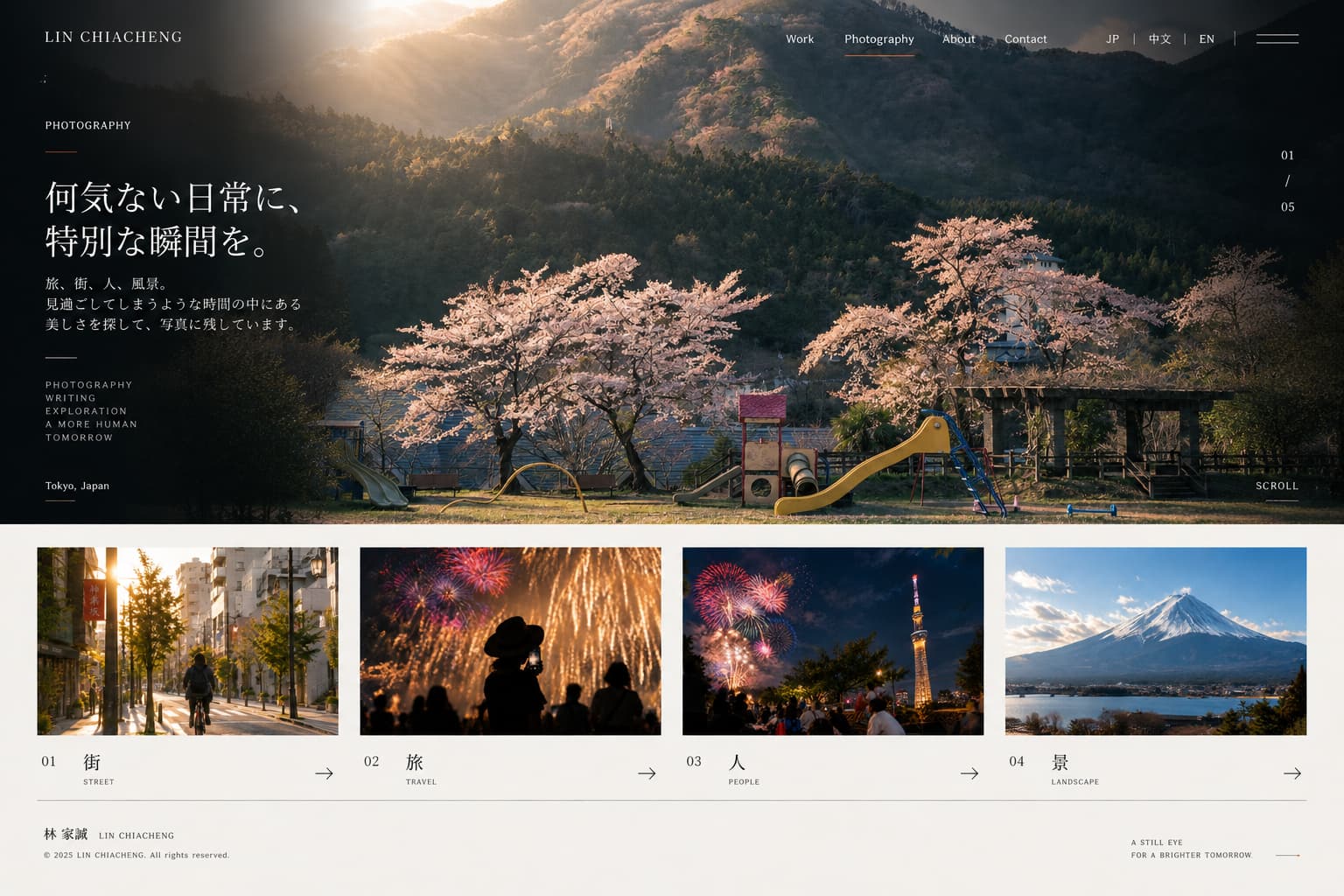桜の大きな写真と四つの写真分類を示す KENLIN.CC 写真ページの視覚資料