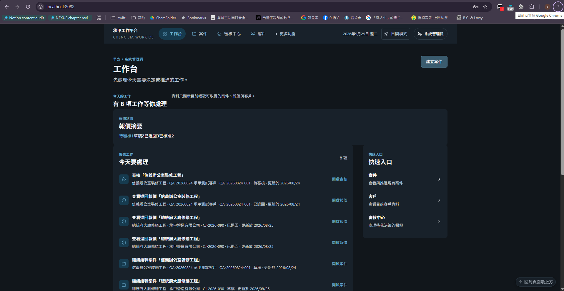 ワークスペース — 今日の仕事の入口。
