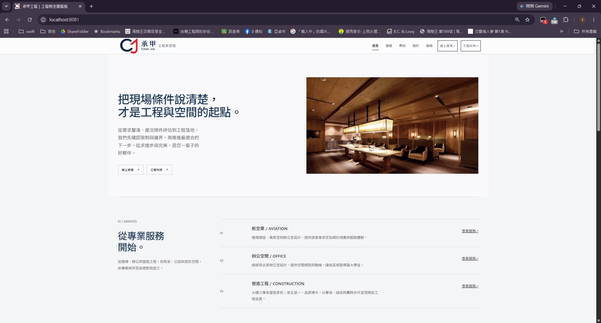 公式サイトのリニューアル — ホーム。