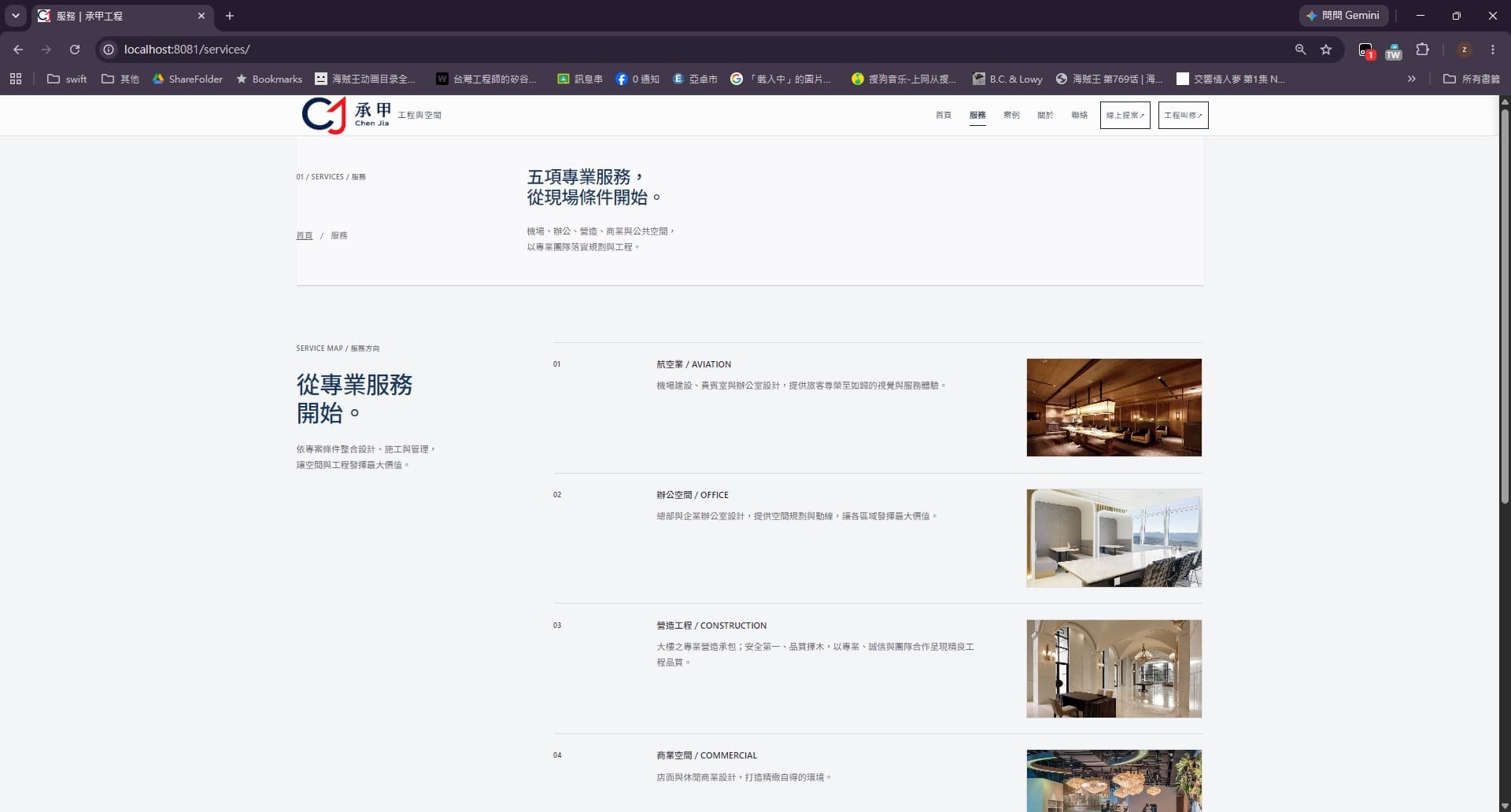 公式サイトのリニューアル — サービス。